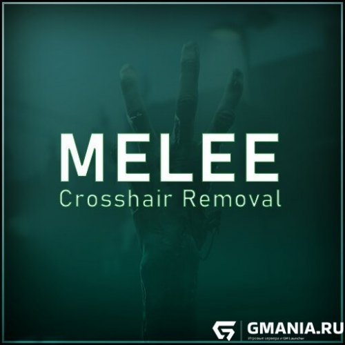 Подробнее о "Melee Crosshair Removal - Удаляет прицел для рукопашного оружия"