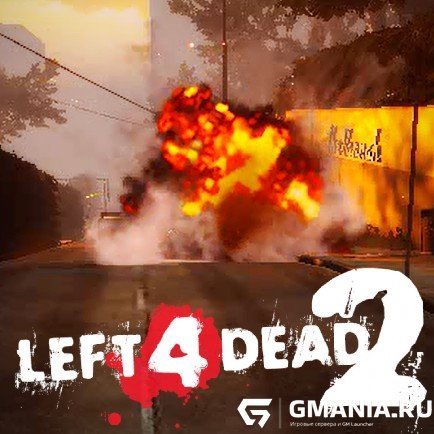 Подробнее о "Новый эффект взрыва для Left 4 Dead 2"
