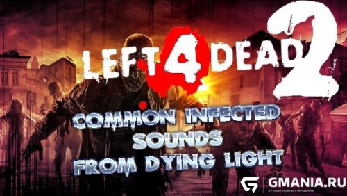 Подробнее о "Звуки зомби из игры Dying Light для Left 4 Dead 2"
